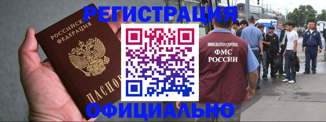 прописка в Валдае