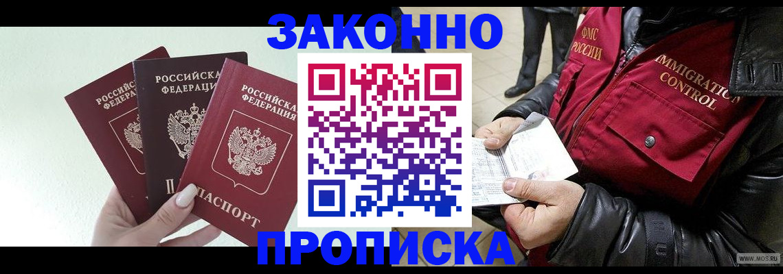 временная регистрация для всех в Валдае