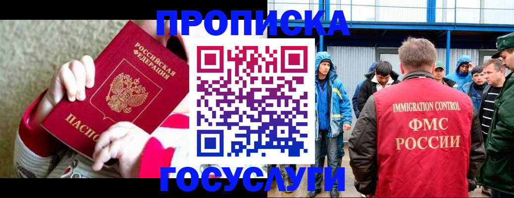 прописка регистрация в Валдае
