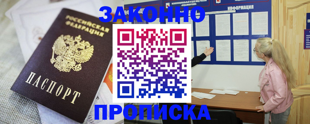 пропишу в квартире в Валдае