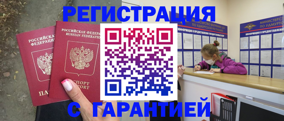 временная регистрация для школы в Валдае