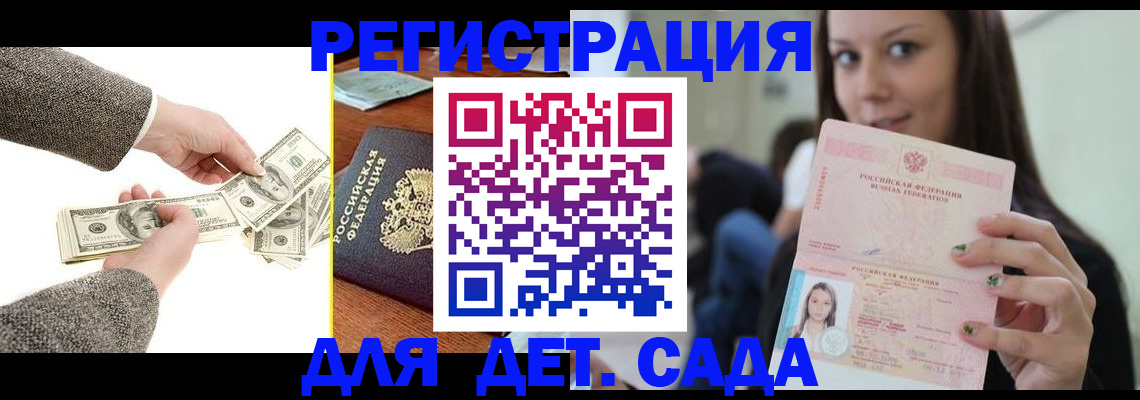 прописка поиск в Валдае