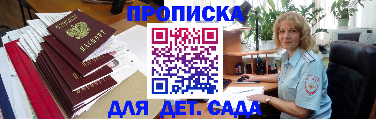 временная регистрация законно в Валдае