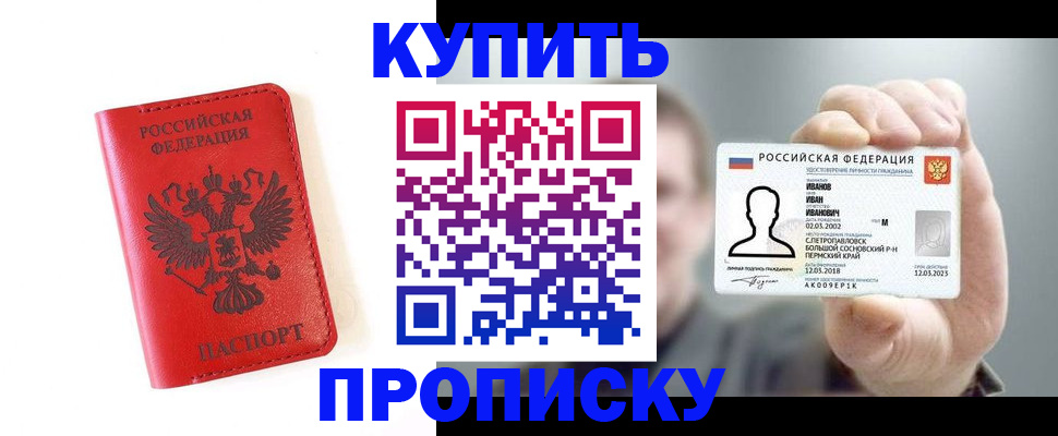 временная регистрация недорого в Валдае