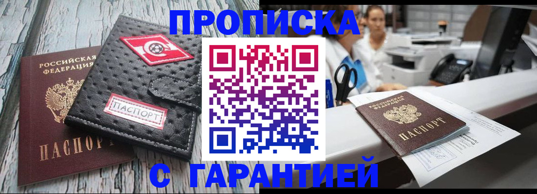 временная регистрация гарантия в Валдае