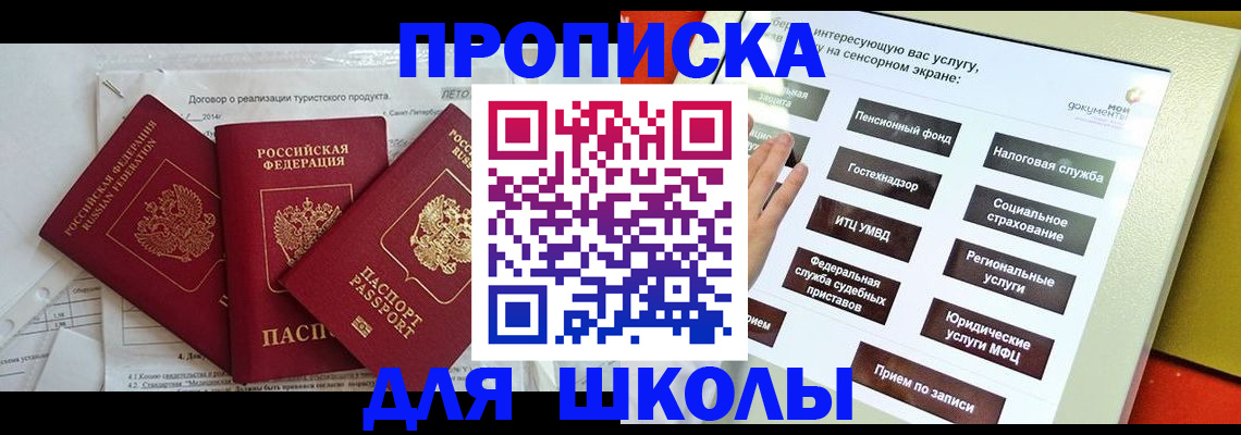 прописка 2025 в Валдае