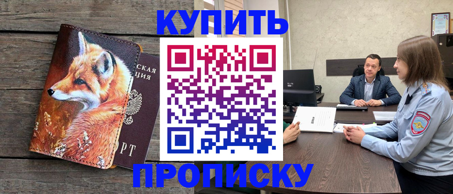 временная регистрация надежно в Валдае